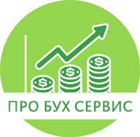 Бухгалтерские услуги